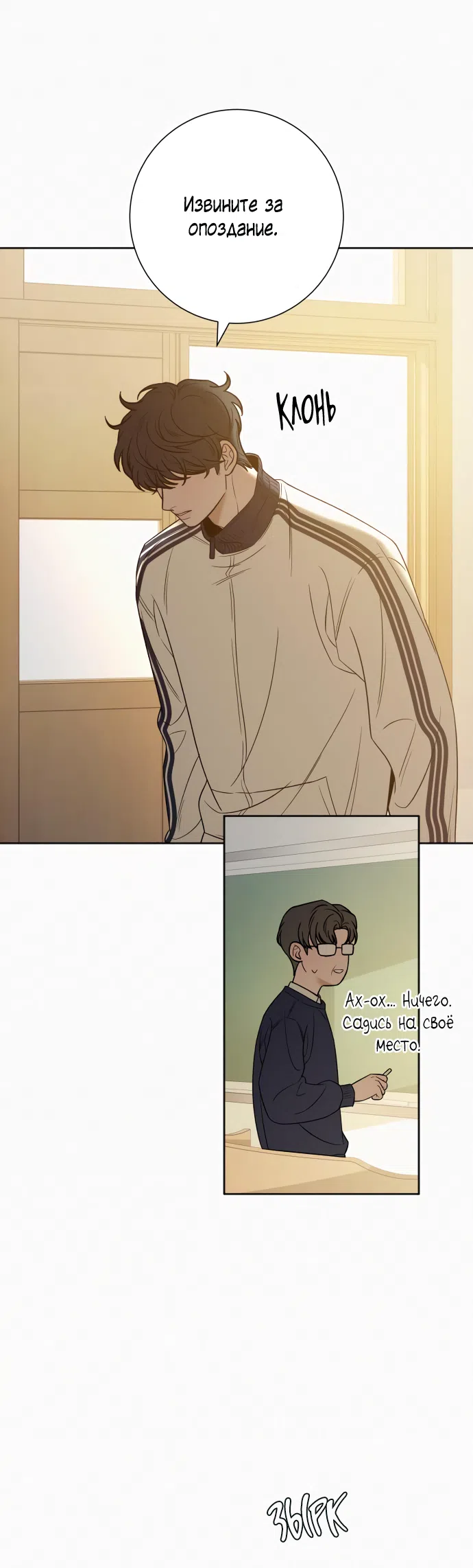 Страница 40 главы 102 манги Операция: Настоящая любовь / Operation: True Love