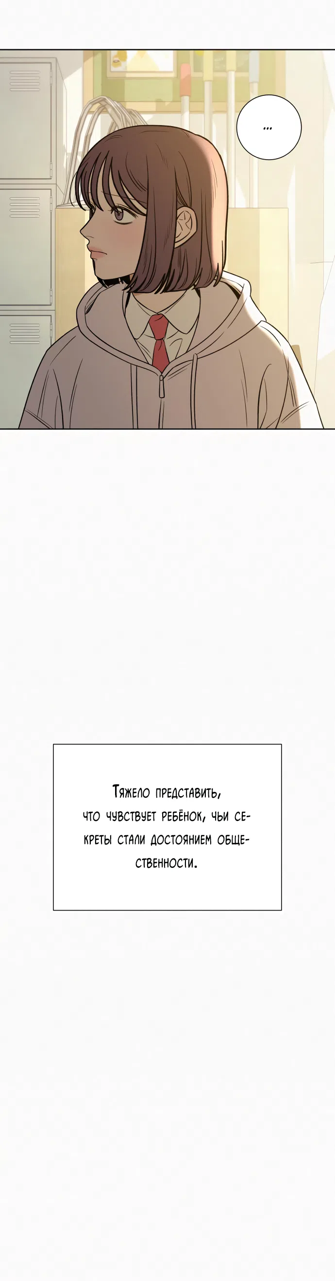 Страница 42 главы 102 манги Операция: Настоящая любовь / Operation: True Love