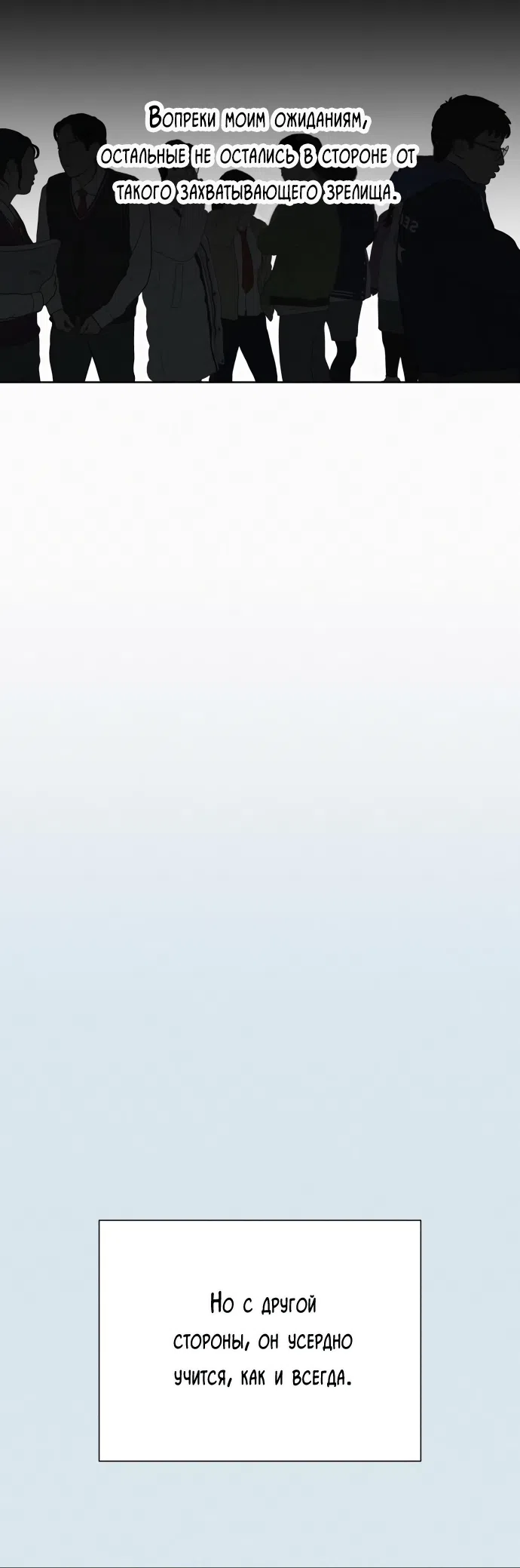 Страница 45 главы 102 манги Операция: Настоящая любовь / Operation: True Love