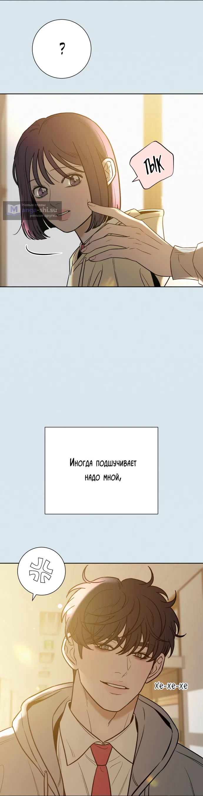 Страница 47 главы 102 манги Операция: Настоящая любовь / Operation: True Love