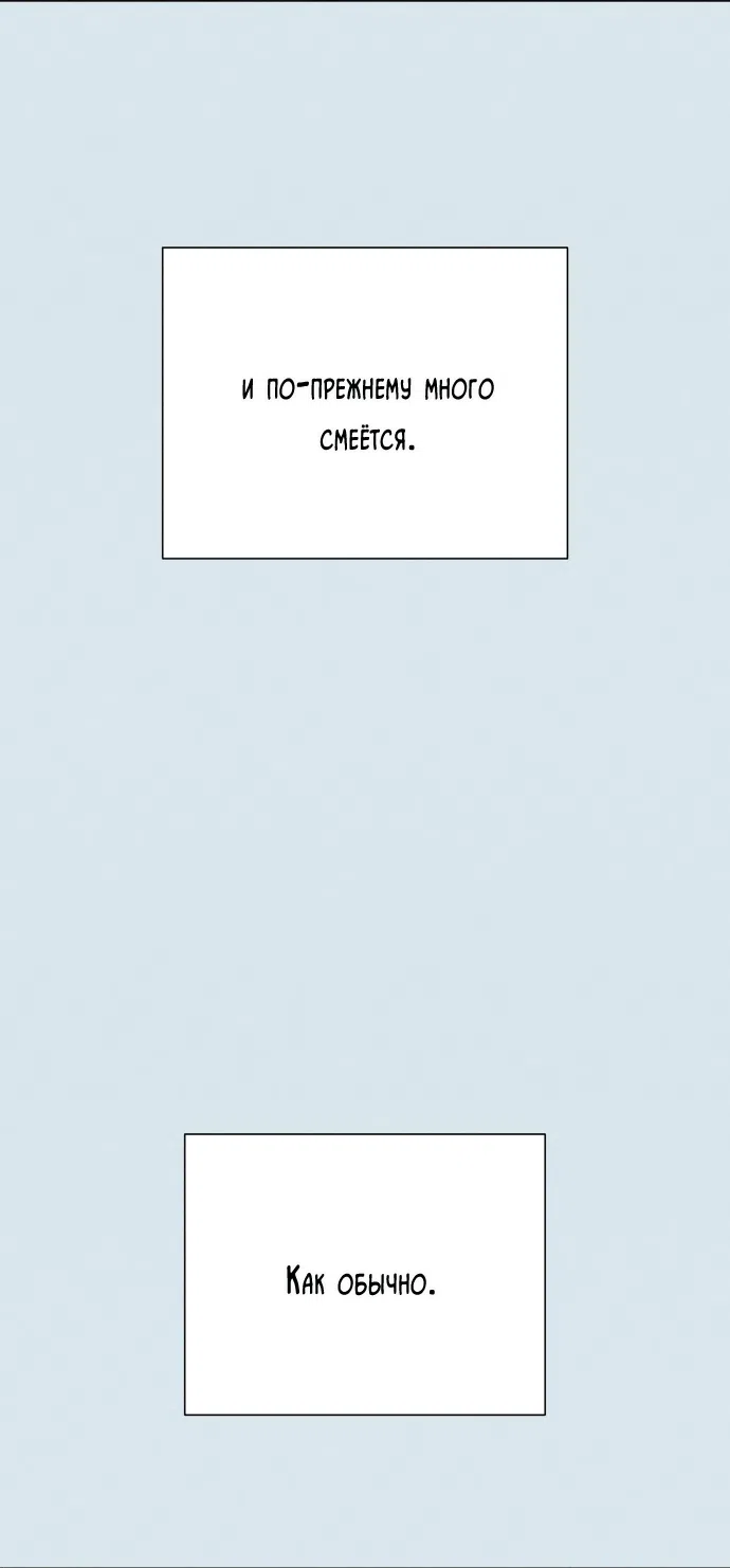 Страница 48 главы 102 манги Операция: Настоящая любовь / Operation: True Love