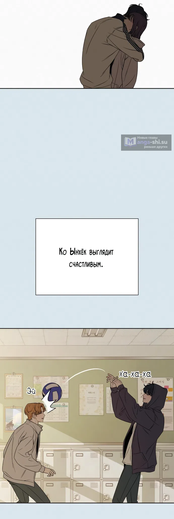 Страница 50 главы 102 манги Операция: Настоящая любовь / Operation: True Love