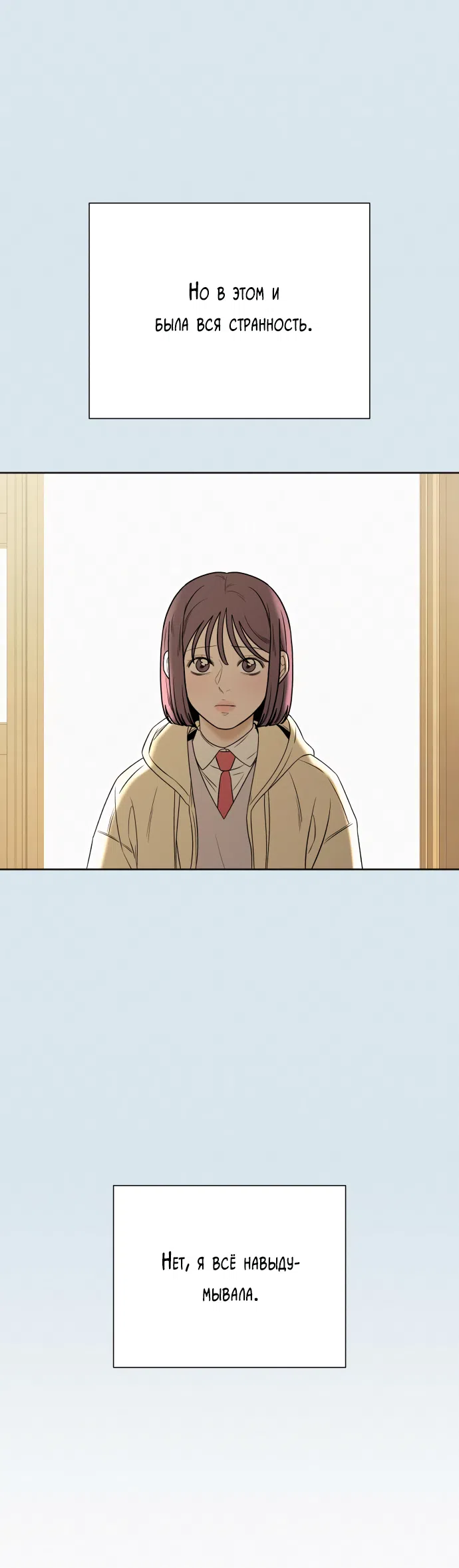 Страница 51 главы 102 манги Операция: Настоящая любовь / Operation: True Love