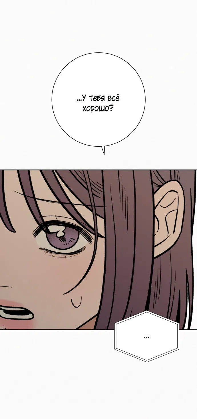Страница 57 главы 102 манги Операция: Настоящая любовь / Operation: True Love