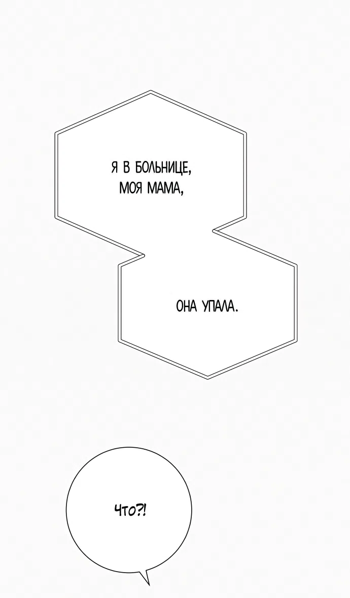 Страница 58 главы 102 манги Операция: Настоящая любовь / Operation: True Love