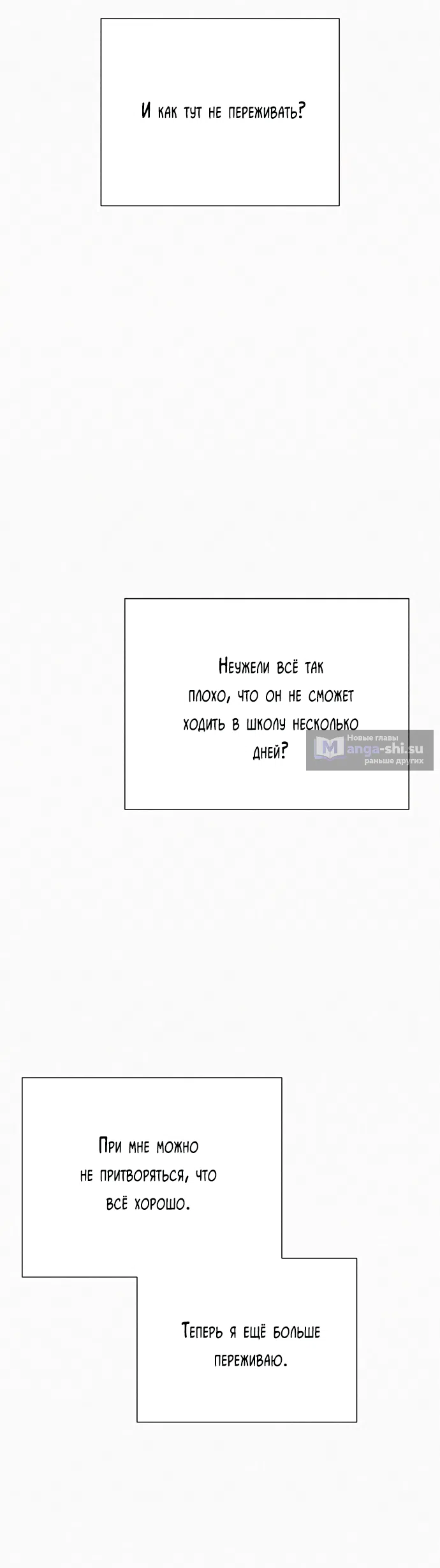 Страница 62 главы 102 манги Операция: Настоящая любовь / Operation: True Love