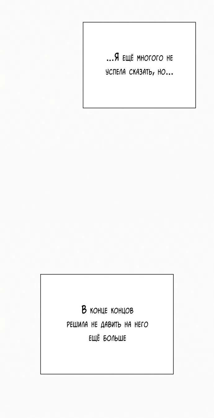 Страница 63 главы 102 манги Операция: Настоящая любовь / Operation: True Love