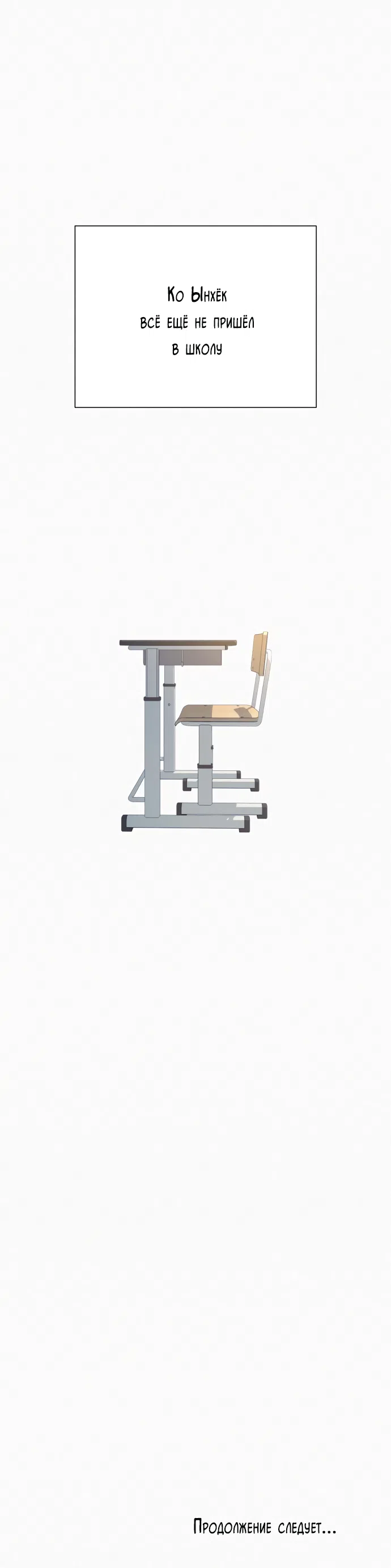 Страница 67 главы 102 манги Операция: Настоящая любовь / Operation: True Love