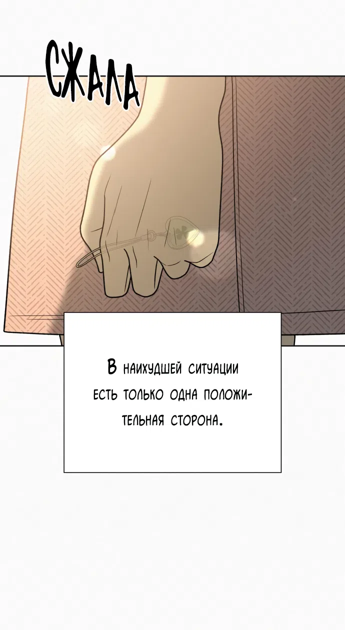 Страница 8 главы 84 манги Операция: Настоящая любовь / Operation: True Love