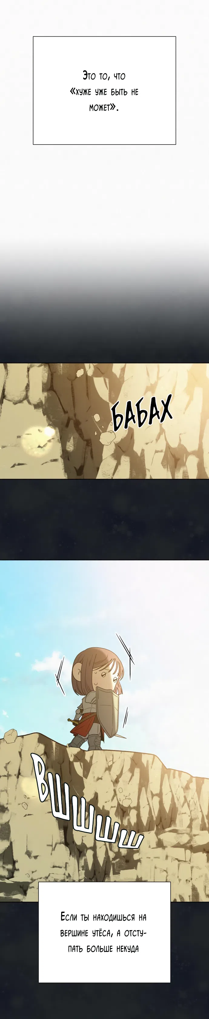 Страница 9 главы 84 манги Операция: Настоящая любовь / Operation: True Love