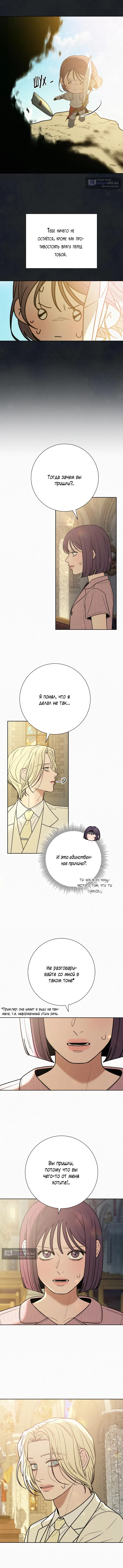 Страница 10 главы 84 манги Операция: Настоящая любовь / Operation: True Love