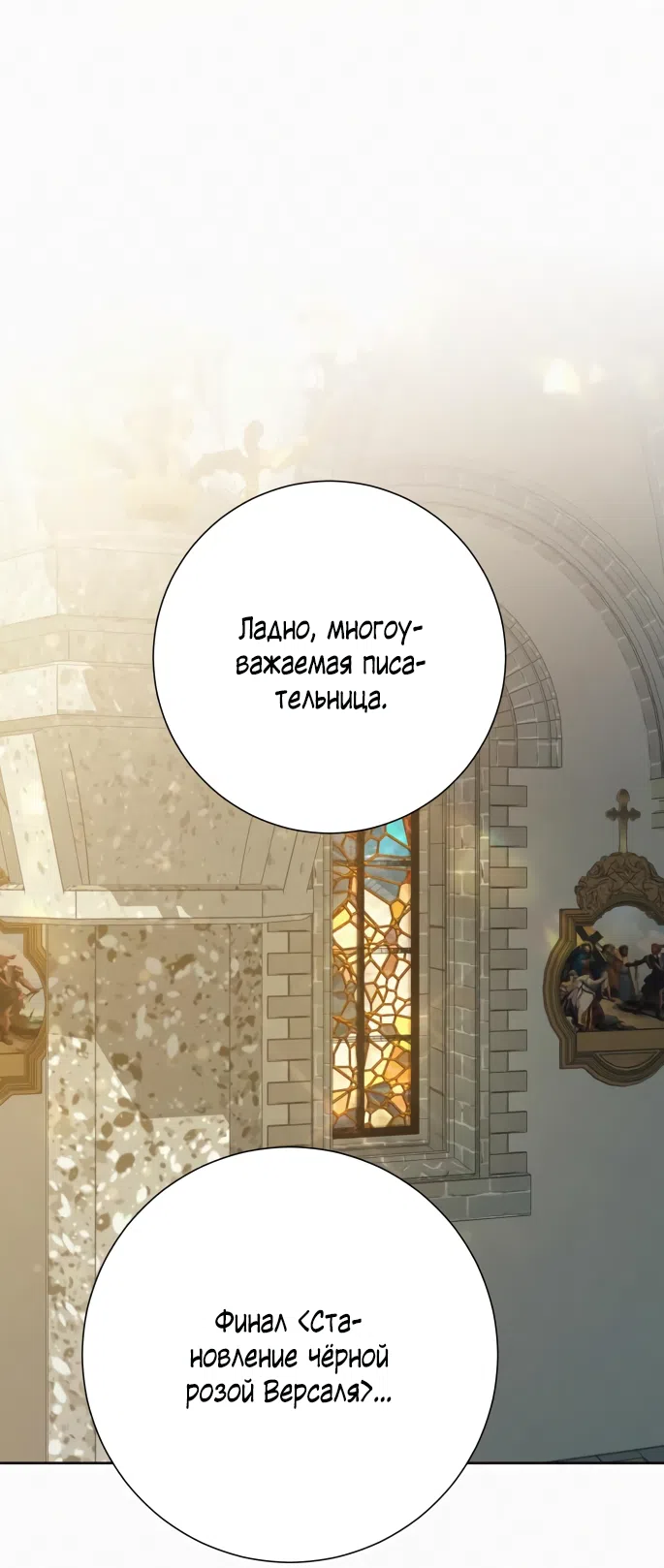 Страница 12 главы 84 манги Операция: Настоящая любовь / Operation: True Love