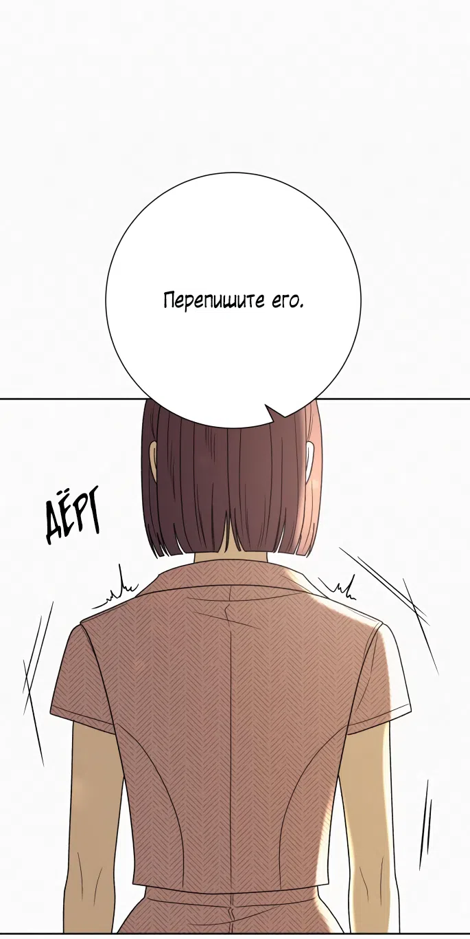 Страница 13 главы 84 манги Операция: Настоящая любовь / Operation: True Love