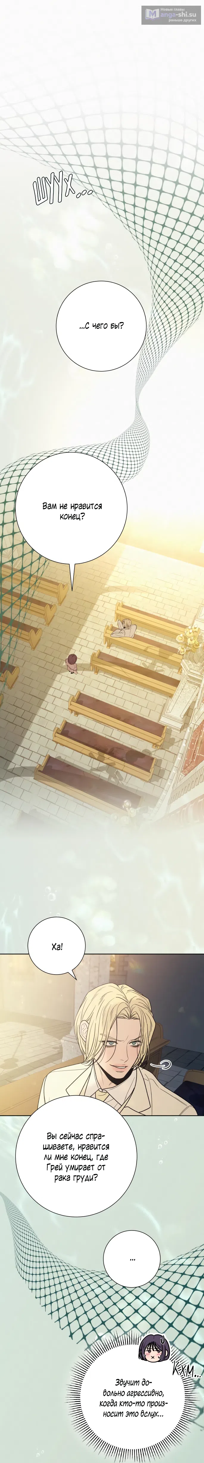 Страница 14 главы 84 манги Операция: Настоящая любовь / Operation: True Love