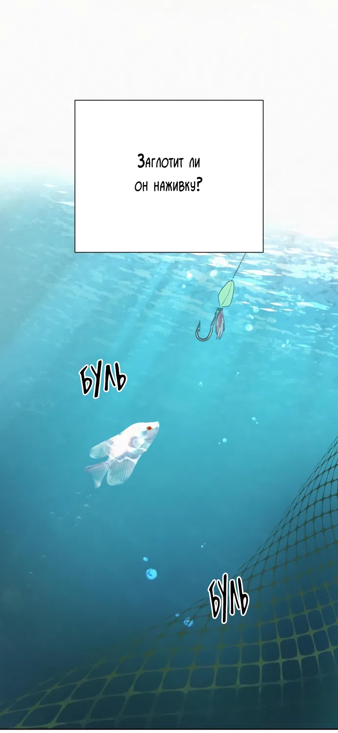 Страница 16 главы 84 манги Операция: Настоящая любовь / Operation: True Love