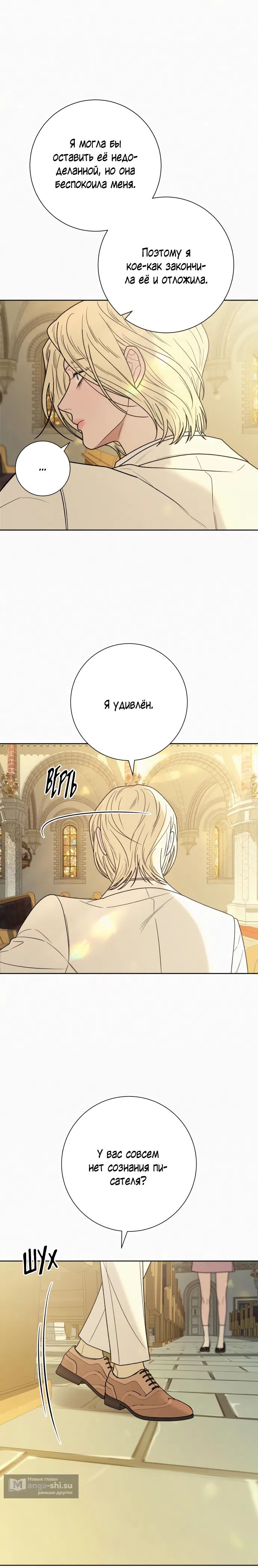 Страница 17 главы 84 манги Операция: Настоящая любовь / Operation: True Love