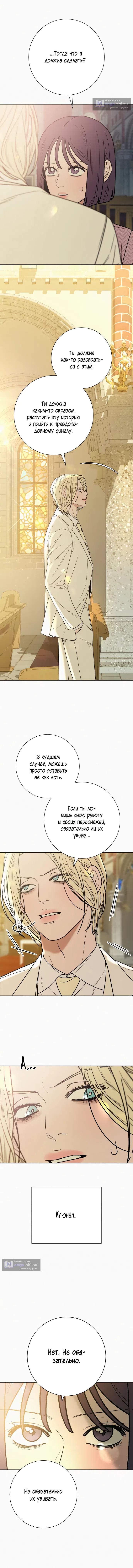 Страница 20 главы 84 манги Операция: Настоящая любовь / Operation: True Love