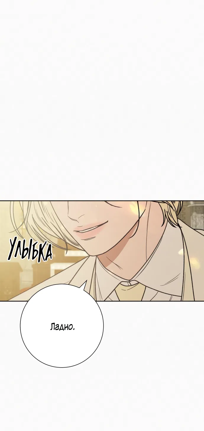 Страница 23 главы 84 манги Операция: Настоящая любовь / Operation: True Love