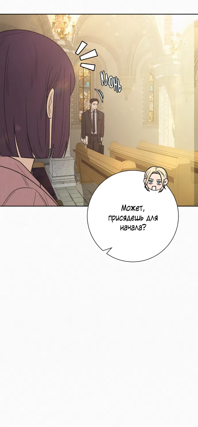 Страница 24 главы 84 манги Операция: Настоящая любовь / Operation: True Love