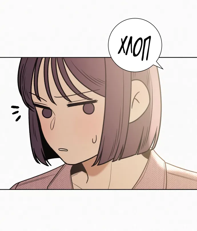 Страница 25 главы 84 манги Операция: Настоящая любовь / Operation: True Love