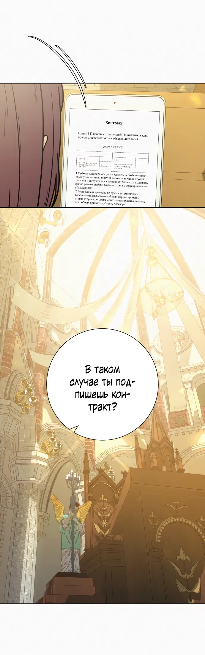 Страница 28 главы 84 манги Операция: Настоящая любовь / Operation: True Love