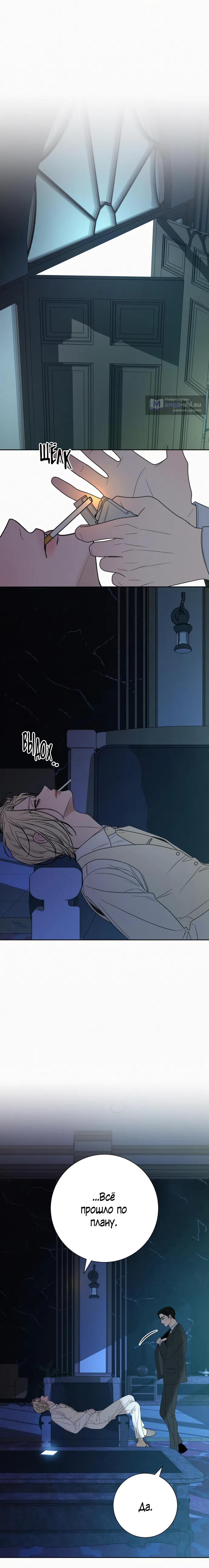 Страница 29 главы 84 манги Операция: Настоящая любовь / Operation: True Love