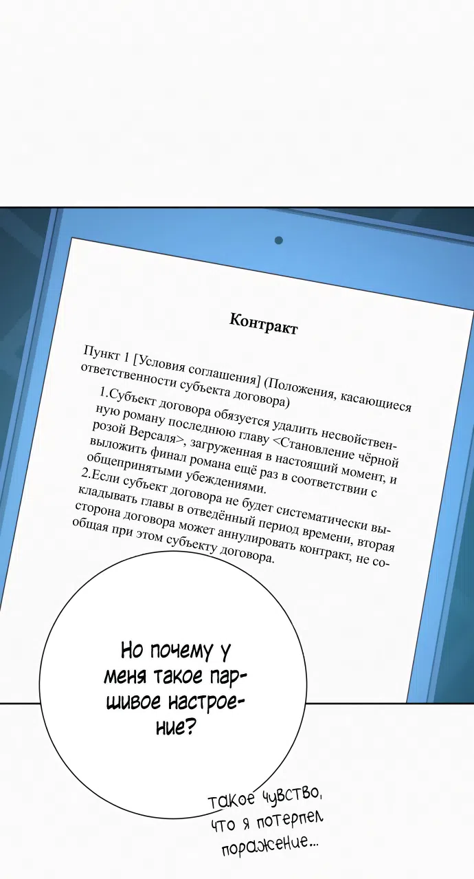 Страница 31 главы 84 манги Операция: Настоящая любовь / Operation: True Love