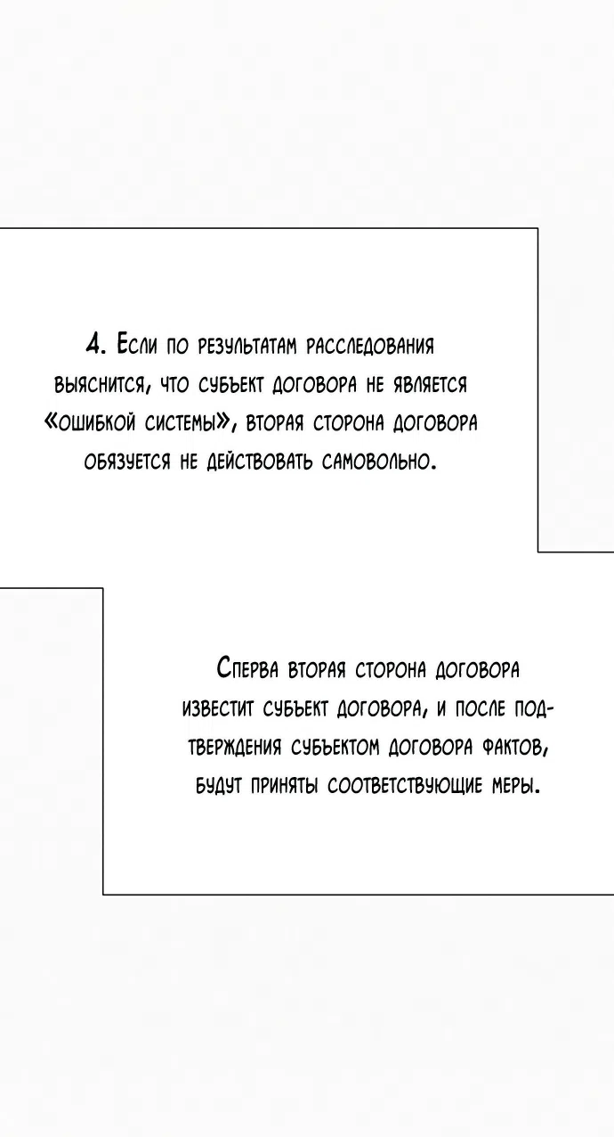 Страница 33 главы 84 манги Операция: Настоящая любовь / Operation: True Love