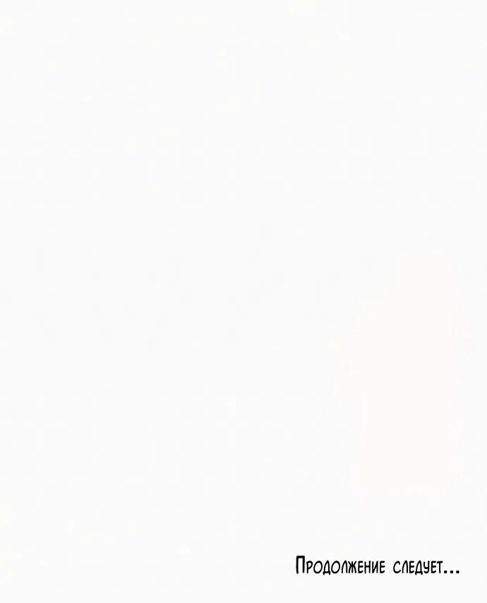 Страница 35 главы 84 манги Операция: Настоящая любовь / Operation: True Love