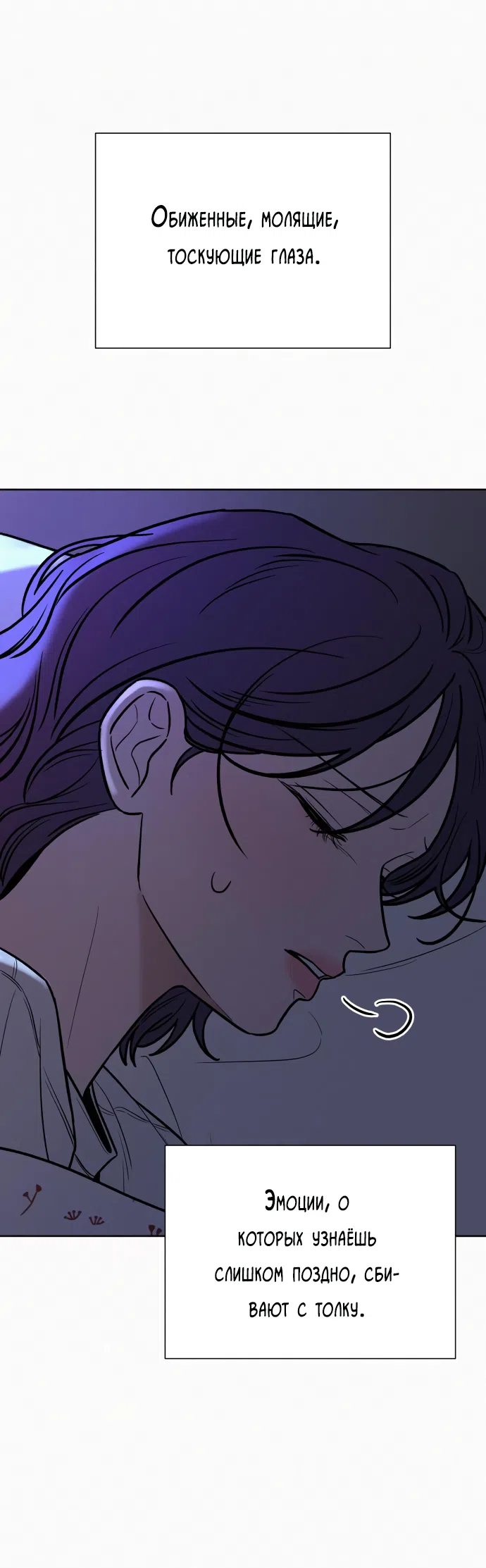 Страница 6 главы 101 манги Операция: Настоящая любовь / Operation: True Love