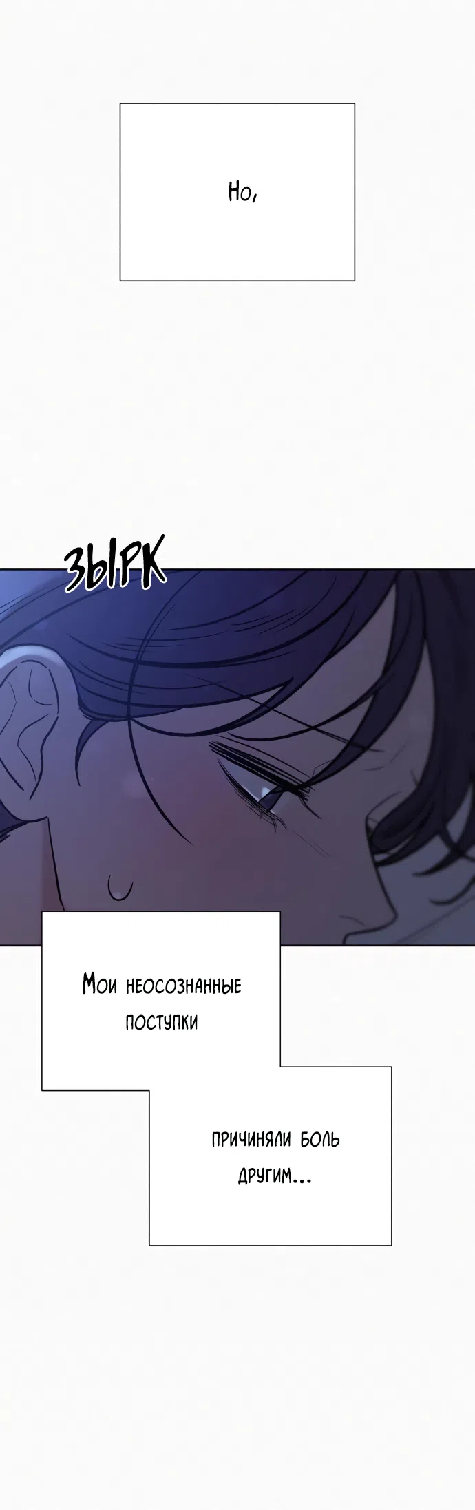 Страница 7 главы 101 манги Операция: Настоящая любовь / Operation: True Love