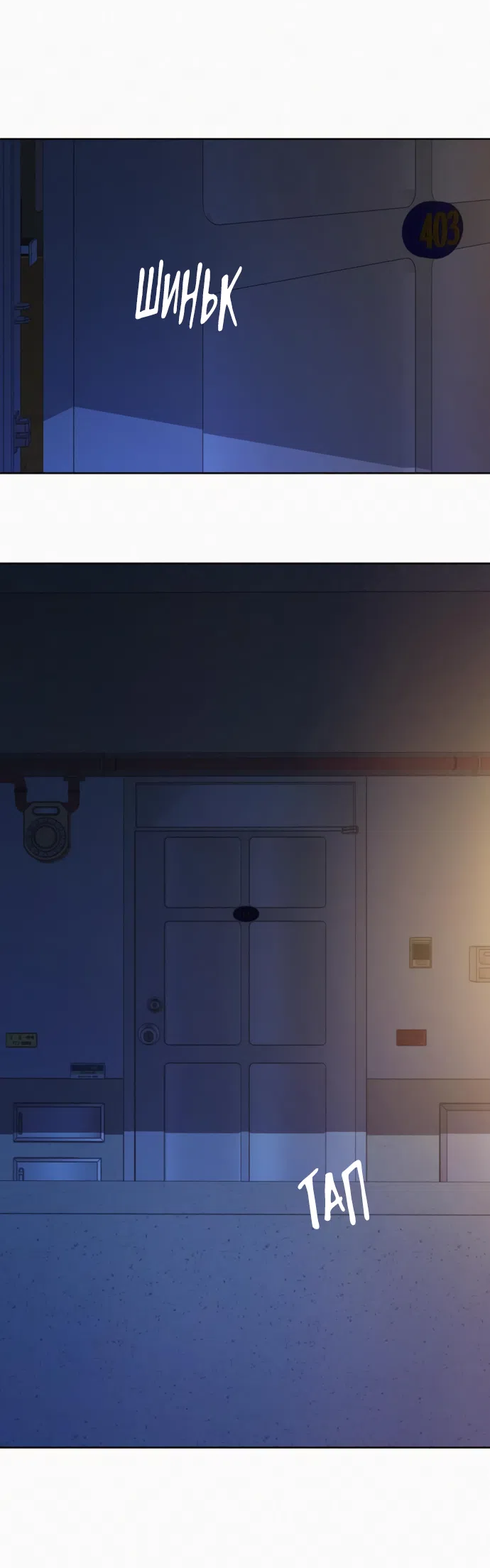 Страница 11 главы 101 манги Операция: Настоящая любовь / Operation: True Love