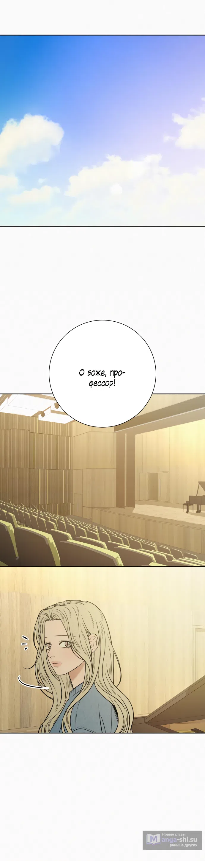 Страница 19 главы 101 манги Операция: Настоящая любовь / Operation: True Love