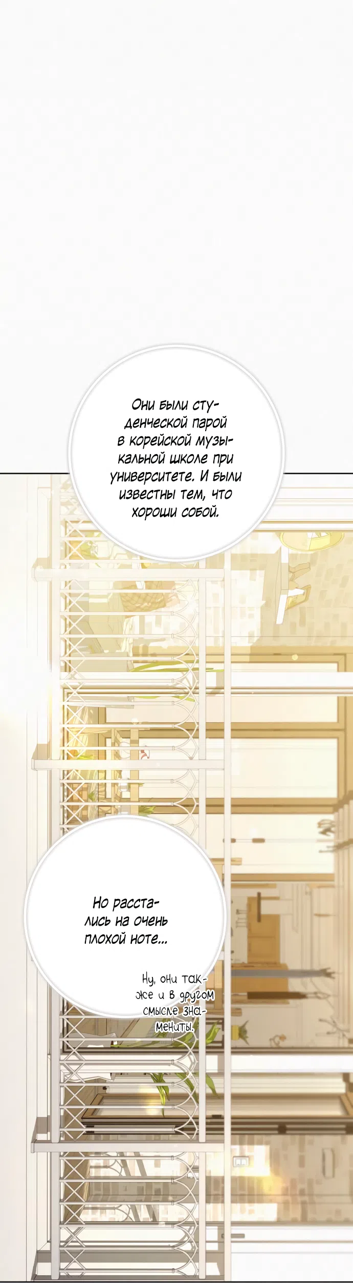 Страница 29 главы 101 манги Операция: Настоящая любовь / Operation: True Love