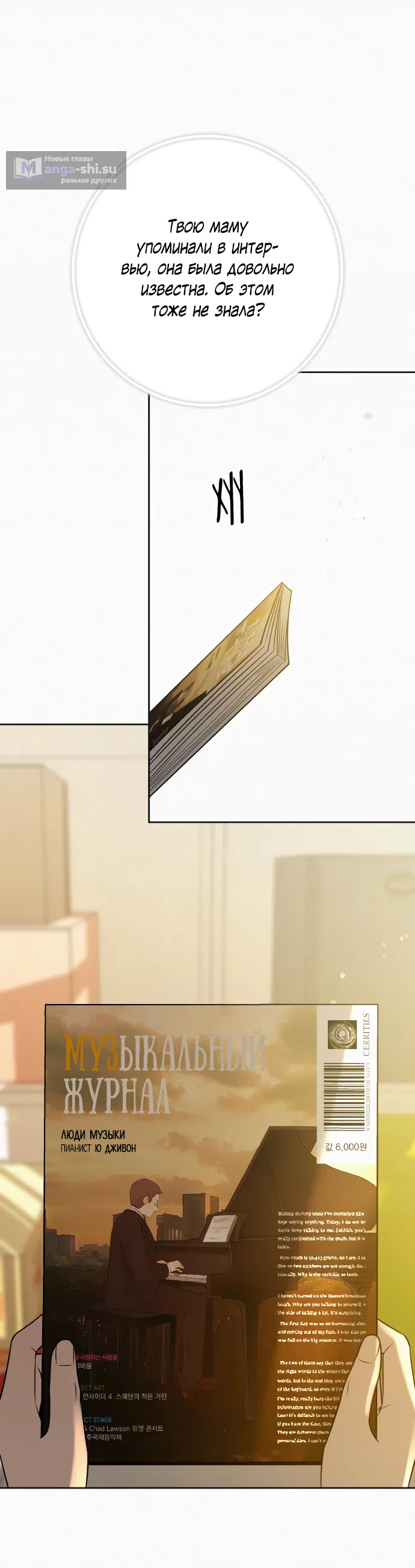 Страница 31 главы 101 манги Операция: Настоящая любовь / Operation: True Love