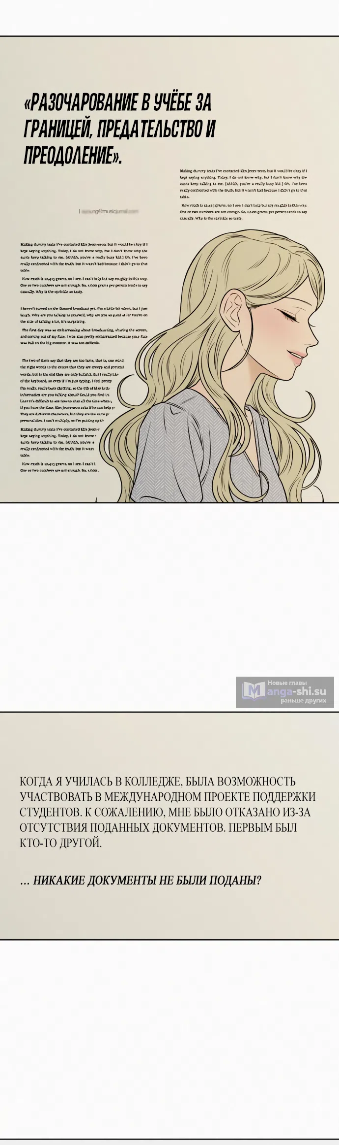 Страница 33 главы 101 манги Операция: Настоящая любовь / Operation: True Love