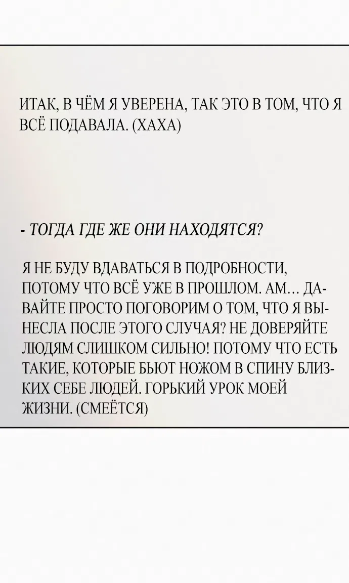 Страница 36 главы 101 манги Операция: Настоящая любовь / Operation: True Love