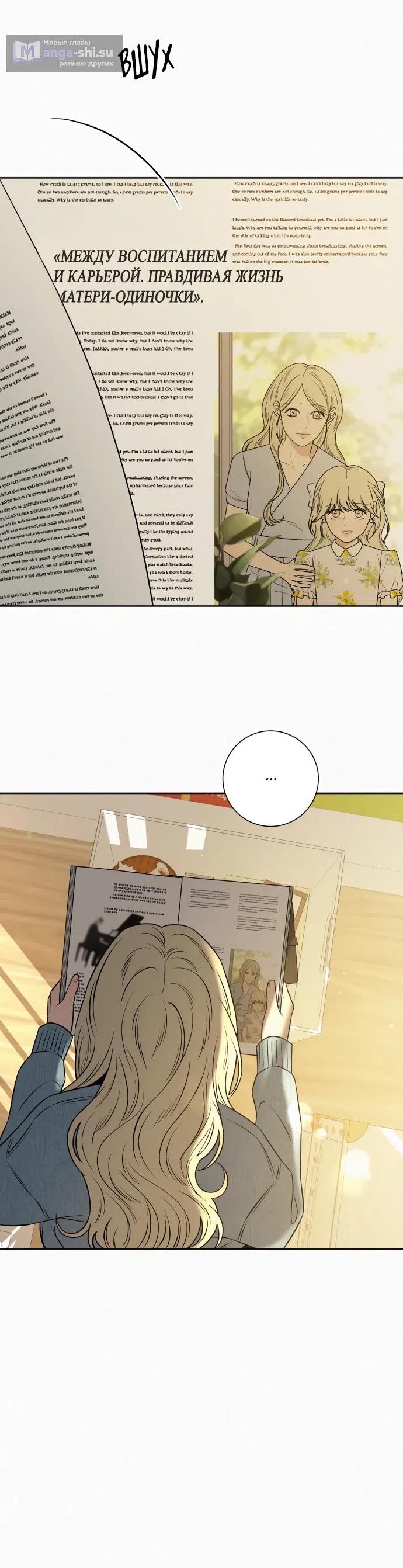 Страница 37 главы 101 манги Операция: Настоящая любовь / Operation: True Love