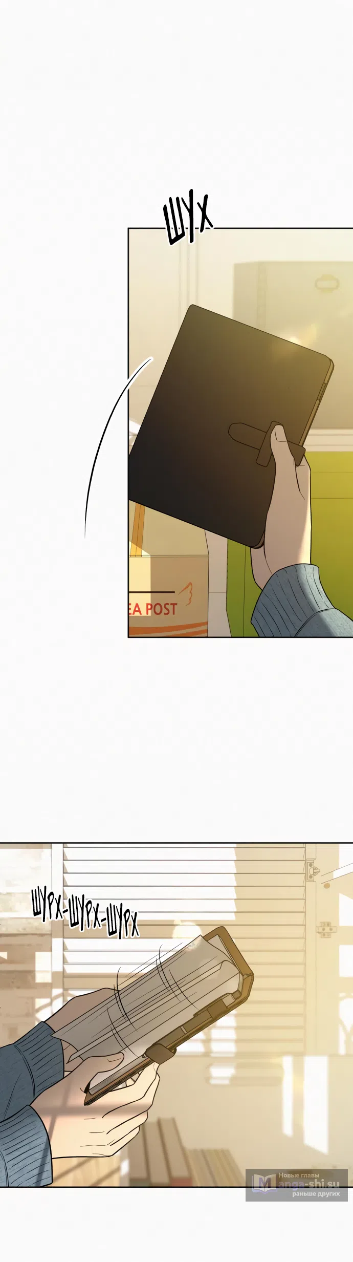 Страница 39 главы 101 манги Операция: Настоящая любовь / Operation: True Love