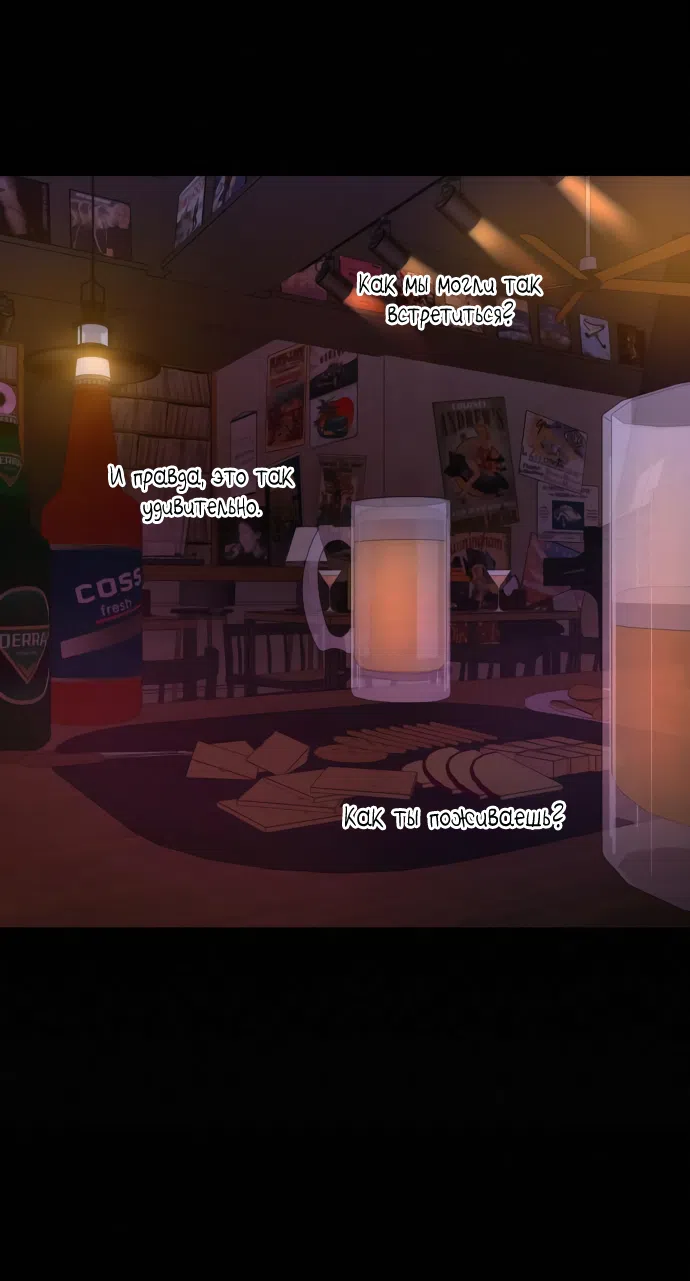 Страница 48 главы 101 манги Операция: Настоящая любовь / Operation: True Love