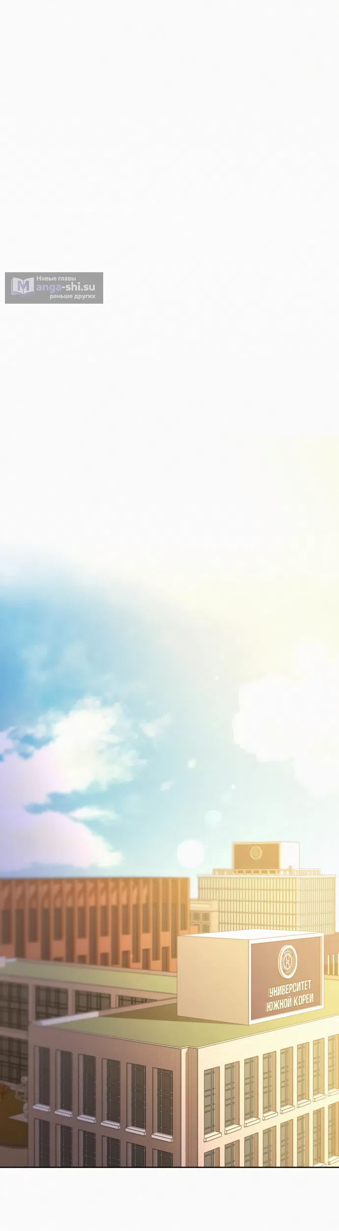 Страница 63 главы 101 манги Операция: Настоящая любовь / Operation: True Love