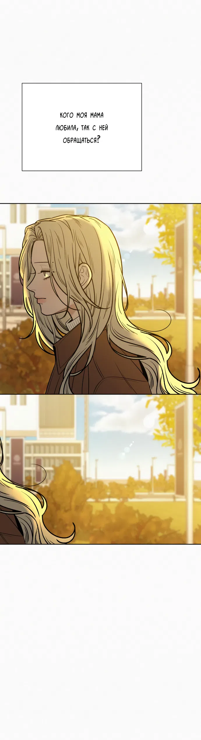 Страница 68 главы 101 манги Операция: Настоящая любовь / Operation: True Love