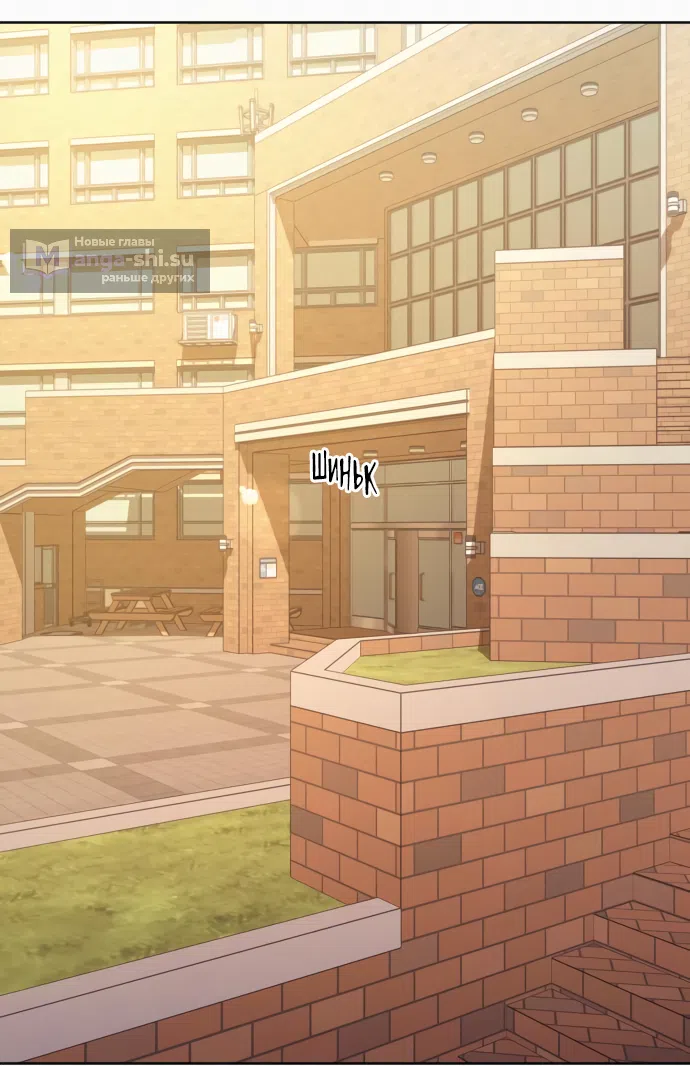 Страница 69 главы 101 манги Операция: Настоящая любовь / Operation: True Love