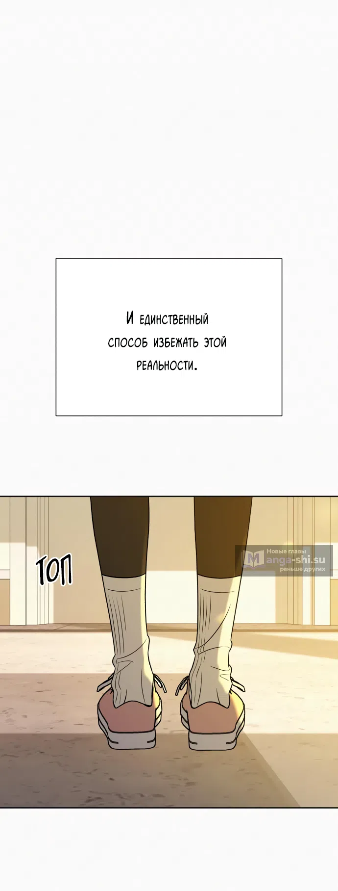 Страница 72 главы 101 манги Операция: Настоящая любовь / Operation: True Love