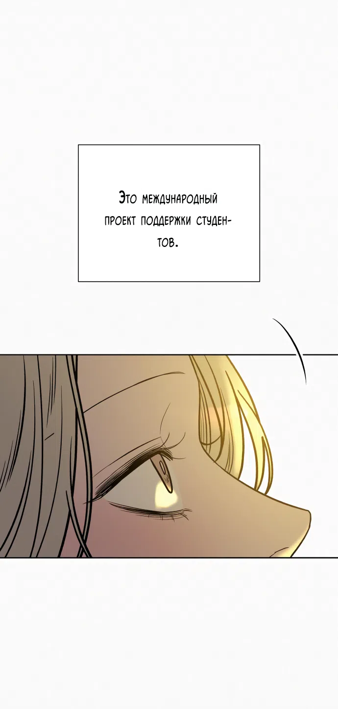 Страница 73 главы 101 манги Операция: Настоящая любовь / Operation: True Love