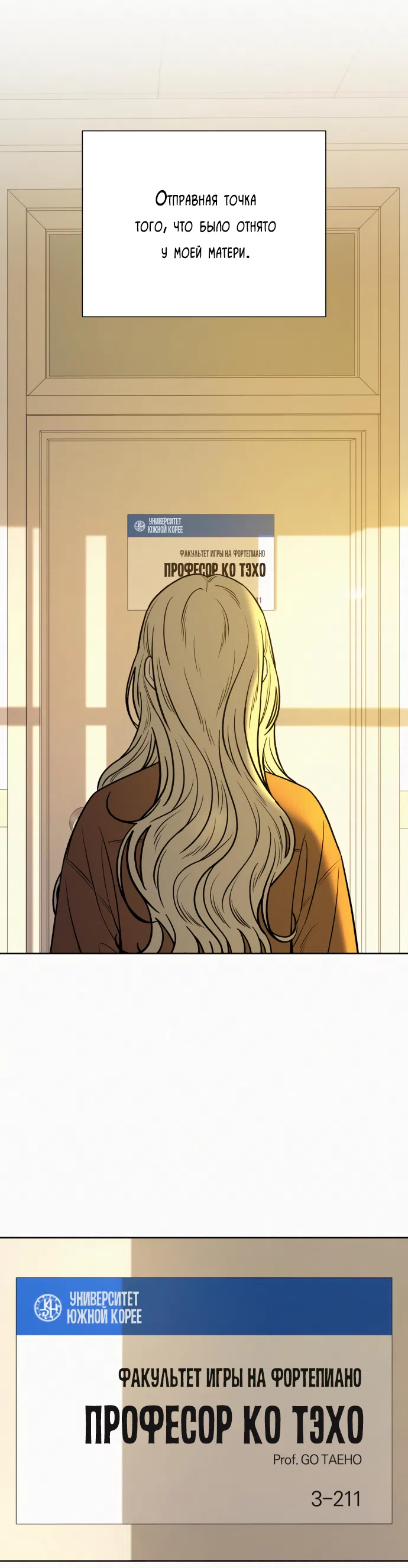 Страница 74 главы 101 манги Операция: Настоящая любовь / Operation: True Love