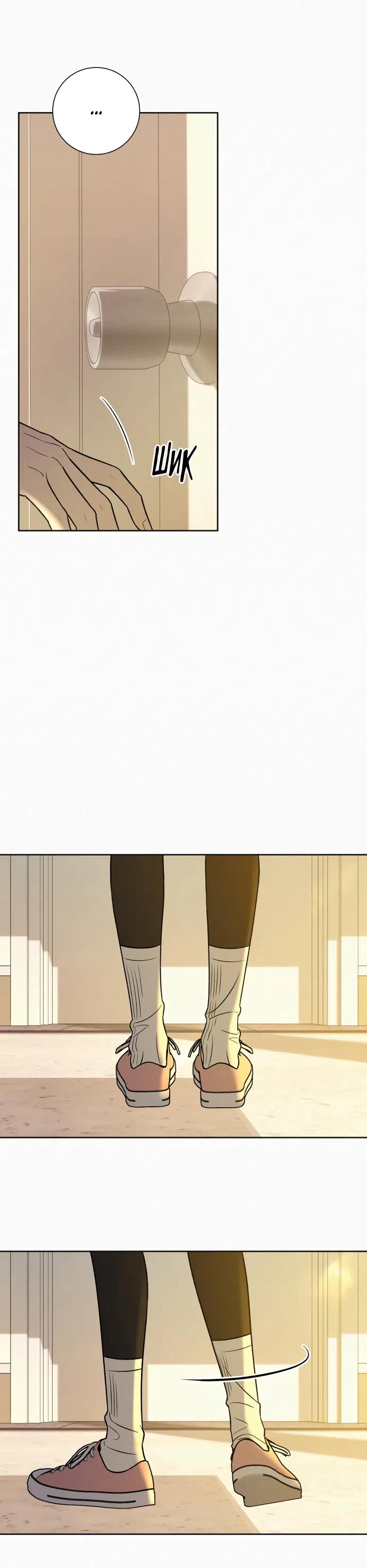 Страница 77 главы 101 манги Операция: Настоящая любовь / Operation: True Love