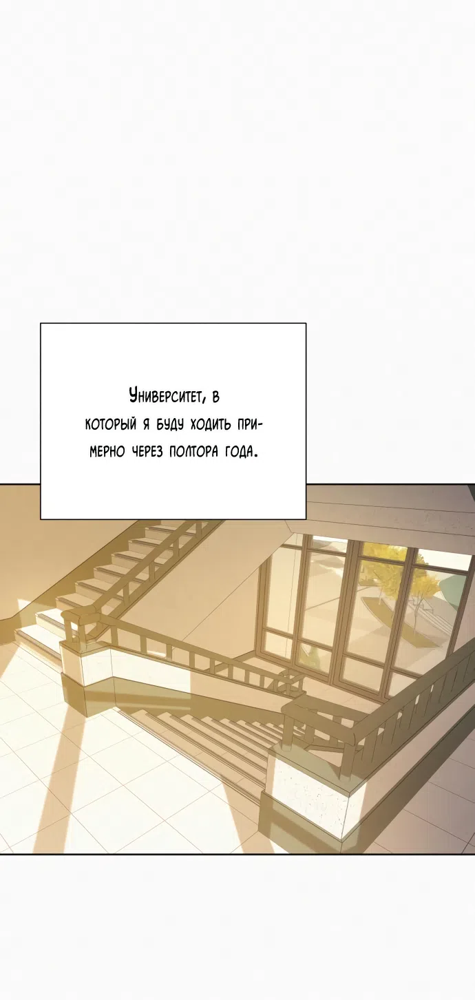 Страница 79 главы 101 манги Операция: Настоящая любовь / Operation: True Love