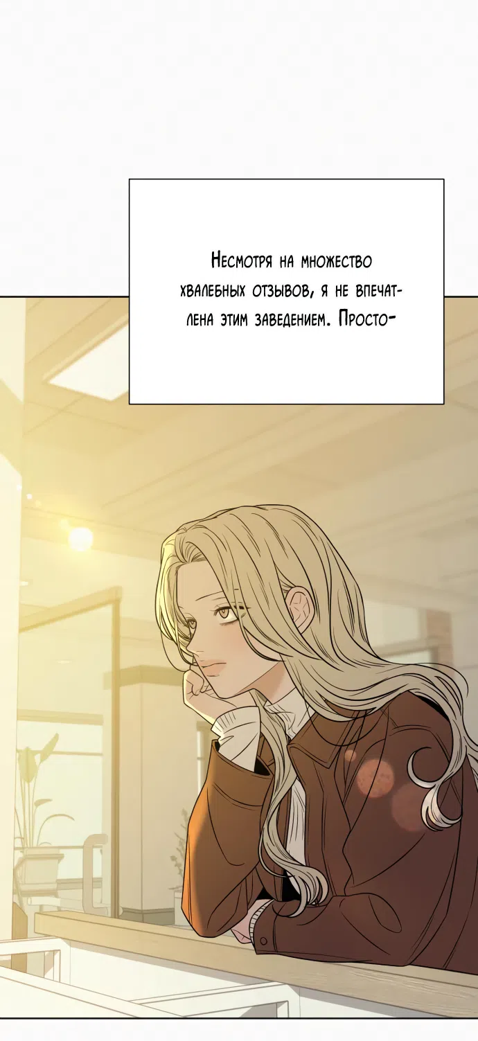 Страница 81 главы 101 манги Операция: Настоящая любовь / Operation: True Love