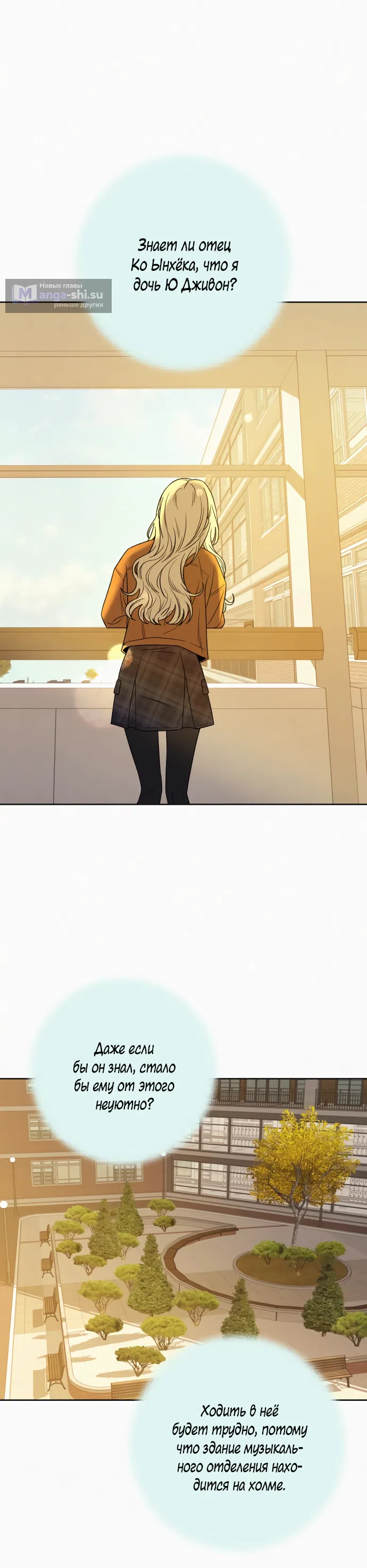 Страница 82 главы 101 манги Операция: Настоящая любовь / Operation: True Love